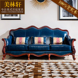 美式家具沙发 全实木沙发 欧式皮艺沙发 客厅真皮沙发组合