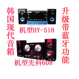 全木箱体韩国现代音响HY-518 608音箱2.1组合音响插卡U盘话筒K歌