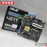 华硕 H81T THIN-ITX主板 超薄 MINIPCI-E+MSATA LVDS DC供电