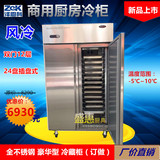 商用厨房 冷藏柜两门24盘不锈钢冷柜风冷插盘式冰箱烘焙专用订制