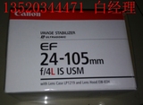 佳能EF 24-105/f4红圈镜头 独立包装佳能日本原装24-105行货包邮