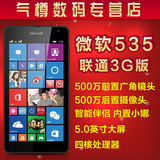 【送有线耳机+贴膜】Microsoft/微软 Lumia 535DS 诺基亚535手机