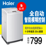 Haier/海尔 XQB50-M1269M洗衣机小神童全自动波轮5公斤6KG 7公斤