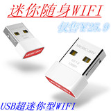水星U3 USB无线网卡接收器笔记本随身wifi无线AP发射器迷你路由器
