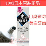 日本小林制药黑炭竹炭牙膏 美白牙齿清洁牙渍牙垢口气清新 100g