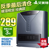 艾美特电暖器气取暖器HP1554P热加湿机 陶瓷暖风机电暖炉加热炉