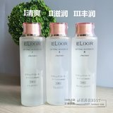 日本代购 Shiseido资生堂怡丽丝尔胶原蛋白化妆水 清爽滋润 150mL