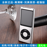 特价正品苹果ipod nano5 五代MP4/MP3播放器带摄像录音笔运动包邮