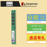 Kingston/金士顿4GB DDR3 1600 4G 台式机内存条单条兼容1333