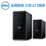 Dell/戴尔 Inspiron灵越3847-7738台式主机   I3/4G/500G/2G独显