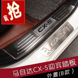 专用于cx-5门槛条2015款CX-5门槛条迎宾踏板马自达cx5改装内装饰