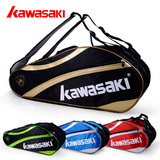 土豪金包邮 特价羽毛球包 双肩背包正品川崎 KAWASAKI 6支装 球包