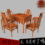 花梨木麻将台 红木多用休闲餐桌 全自动麻将桌双用中式家具四口机