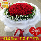 狂降 99朵红玫瑰粉玫瑰花束 郑州同城鲜花速递 生日表白 情人节预