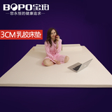 泰国乳胶床垫3cm双人席梦思伴侣床垫1.5/1.8米进口纯乳胶床垫