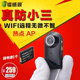 小微wifi监控摄像头微型无线摄像头迷你网络摄像机720p远程器超小