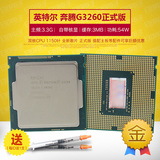 Intel/英特尔 G3260 全新散片CPU 3.3G双核LGA1150 代G3250 搭H81