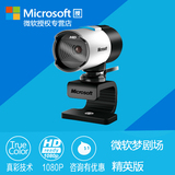 Microsoft 微软 梦剧场 精英版LifeCam 1080P 网络高清摄像头包邮