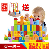 德国hape 80粒儿童积木玩具1 2 3 6周岁男孩女孩木制宝宝益智玩具