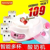 Joyoung/九阳 SN-15E607 纳豆米酒酸奶机全自动家用正品包邮