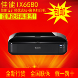 包邮 佳能IX6580彩色照片喷墨打印机 A3+幅面彩色打印机 改连供