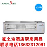 TONBAO/通宝SC-175A小海马台式烧烤展示柜冰柜海鲜保鲜柜冷藏冷柜