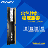 Gloway光威DDR4 8G 2400台式机电脑内存条马甲单条兼容4G