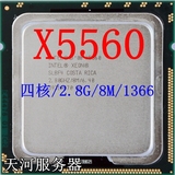 INTEL Xeon 至强 X5560 2.8G 四核 1366针CPU x5570 L5630 X5650
