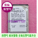 日立 320G 2.5寸SATA串口笔记本硬盘 HTS723232L9A360 7200转/16M