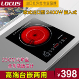 LOCUS/诺洁仕 K2嵌入式电陶炉2400W无电磁辐射家用代替双头炉双灶