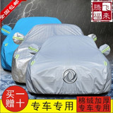 东风风行景逸X3 X5 XV S50专用汽车衣车罩雨披盖车布防晒防雨加厚