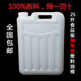 食品级经济型油壶食用油桶10L15L25L升公斤塑料油桶储水桶装酒桶