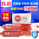 韩国进口保宁 婴幼儿洗衣皂儿童B&B甘菊香宝宝肥皂200g*5块组合装