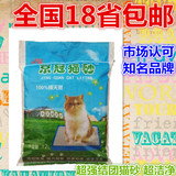 京冠上品结团猫砂10公斤18省市包邮猫砂10KG全国除臭快省猫沙