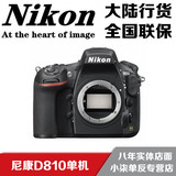 全新 Nikon 尼康 D810 单反相机 单机身 套机 24-70 2.8 行货带票