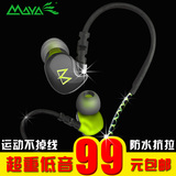 玛雅 S8挂耳重低音运动耳机 入耳式防水跑步带麦克线控手机耳塞S6