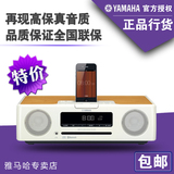 Yamaha/雅马哈 TSX-B232 5大功能蓝牙CD胎教苹果安卓手机APP音响