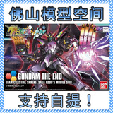 双12特价 HGBF HG 1/144创战者TRY Gundam the End 终结高达 敢达