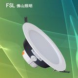 FSL led筒灯 全套节能6寸12W15W 防 客厅天花吊顶孔灯 佛山照明