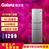 Galanz/格兰仕 BCD-217T三门冰箱家用三开门