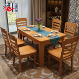 西餐桌 长方形餐桌 简约现代餐桌椅组合小户型木质饭桌橡胶木餐台