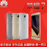 Huawei/华为 荣耀7原装正品4G智能手机（未拆封）