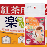 日本进口 红茶包 反折茶包袋 一次性泡茶袋 茶叶袋 过滤袋 20枚