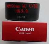 植绒 ES-71II 遮光罩 佳能 EF 50mm f/1.4 镜头 50 1.4镜头 送UV