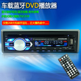12V车载dvd机音响主机MP3 超大功率车载CD机插卡收音机mp4播放器