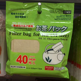 现货 日本大创 一次性无漂白原色茶袋茶包袋 泡茶袋子过滤袋