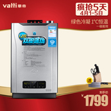 Vatti/华帝 JSQ21-i12016-12升 燃气热水器天然气冷凝恒温强排式