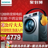SIEMENS/西门子 XQG90-WM12P2C81W 全自动变频滚筒洗衣机9公斤