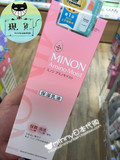 日本MINON氨基酸强效保湿乳液 敏感干燥肌 孕妇可用COSME现货包邮