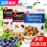 美国进口post宝氏3盒水果坚果燕麦片蓝莓核桃冲饮即食谷物代早餐